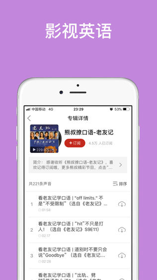 商务英语全册