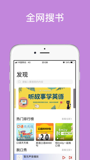 商务英语全册
