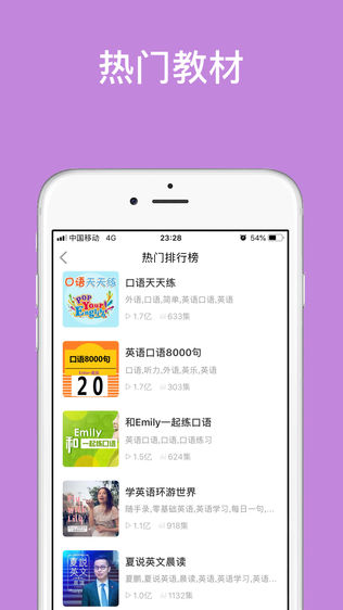 商务英语全册