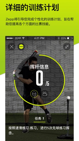 Zepp Baseballհͼ1