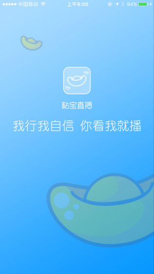 粘宝直播