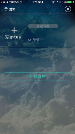 粘宝直播