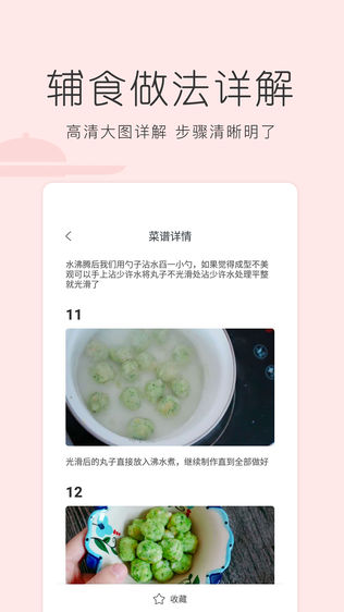 ʳȫ,Ӥʳʳͼ2