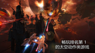 Galaxy on Fire 3