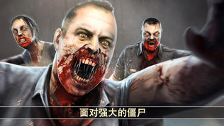 DEAD TRIGGER 2: 僵尸射击生存战争FPS