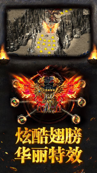 烈火荣耀