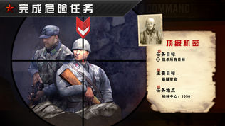 火线指令