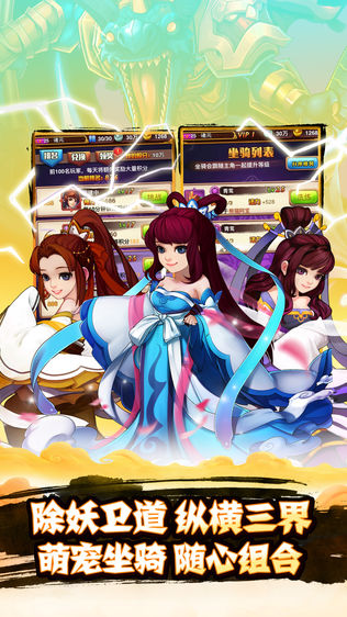 西游记挂机·大乱斗