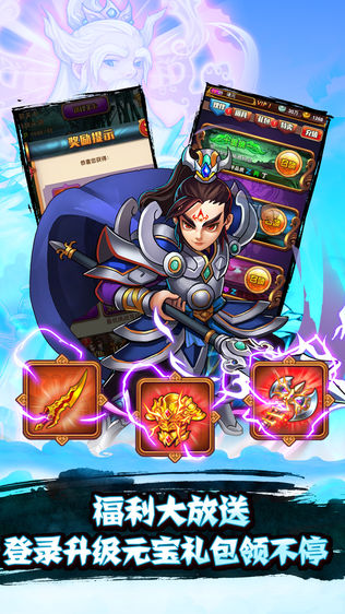 西游记挂机·大乱斗