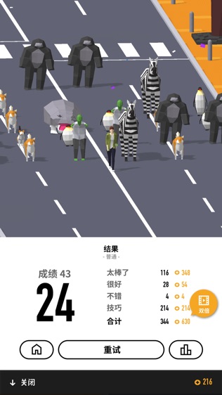 节奏狂欢!