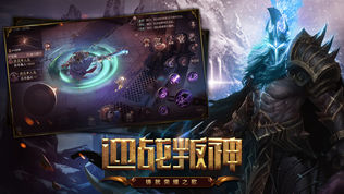 无尽神域
