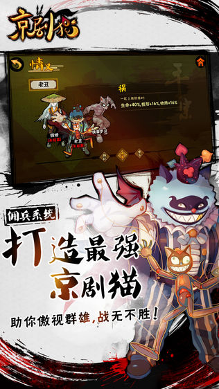 京剧猫
