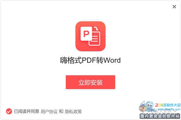 ˸ʽPDFתWordת