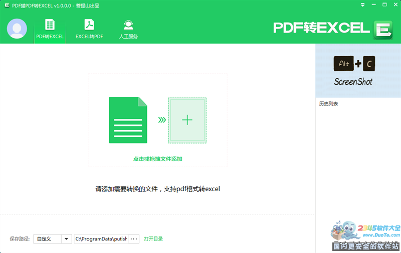 PDFèPDFתExcel