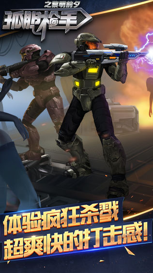 孤胆枪手之黎明前夕