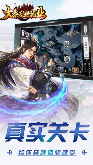 大秦乱世霸业