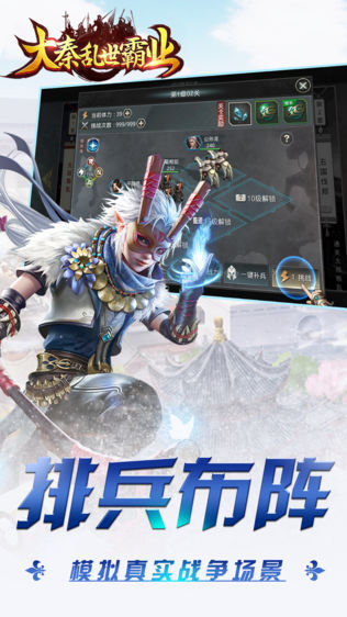 大秦乱世霸业