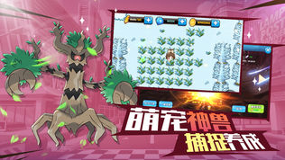 萌宠战纪