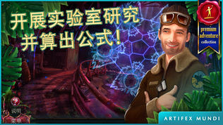 秘密组织6:血统