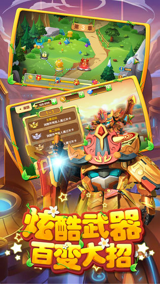 果宝特攻4铠魂突击