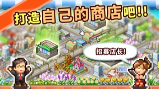 梦想商店街物语SP