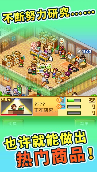 梦想商店街物语SP