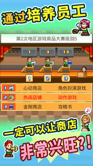梦想商店街物语SP