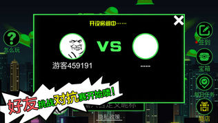 绿帽大作战