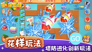 塔防单机