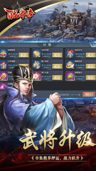 百龙夺帝