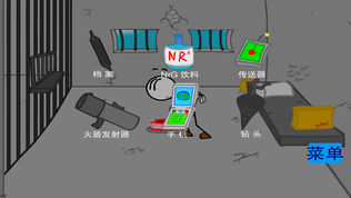 火柴人逃狱记