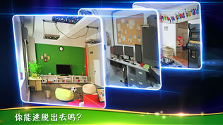 密室逃脱3官方正版