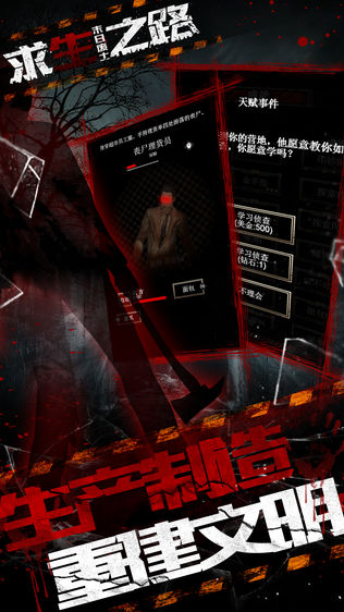求生之路