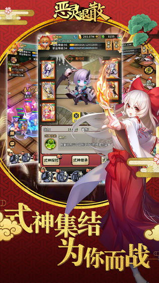 恶灵退散