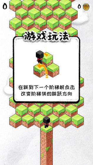 36种死法之阶梯侠