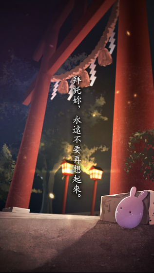 逃脫遊戲 從日本祭典逃脫
