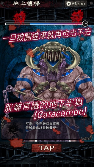 逃脫遊戲 無限牢獄