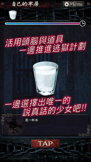 逃脫遊戲 無限牢獄