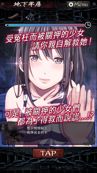 逃脫遊戲 無限牢獄