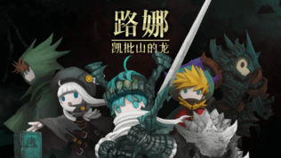 路娜