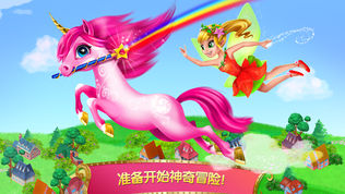 精灵公主向前冲