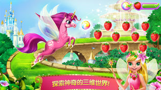 精灵公主向前冲