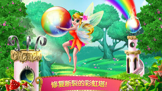 精灵公主向前冲