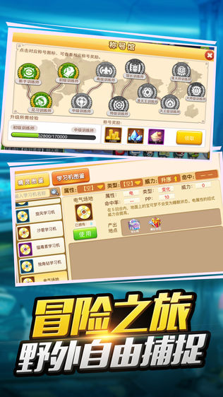 神奇御三家