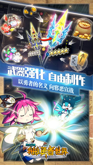 暴走兵团