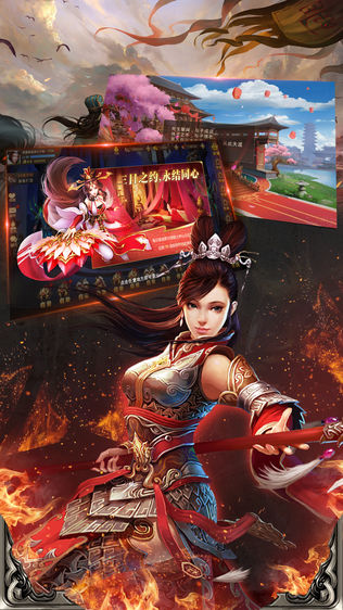三国英雄霸业