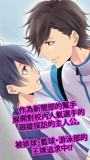 【免費BL】青春男友