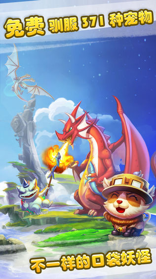 魔灵宝贝