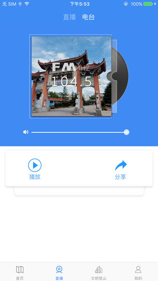 无线营山