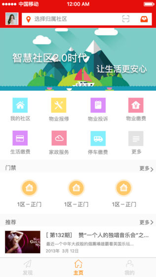 友邻邦
